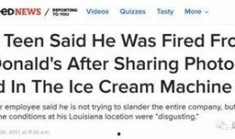 最新雪糕爆料新闻事件